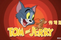 è Tom and Jerry Ӣİȫ157Ӣָ[4K]2160PƵMP4ٶ