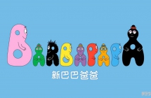 °ͰͰְ Les Barbapapa İ涯Ƭȫ521080PƵMP4+ƵMP3