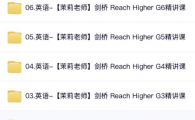 ������ʦ(�����ҵ��� Reach Higher ������ (G1-G6) ������Ӣ��)��ѧϰ��Ӣ�����˽�...