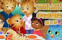 Сϻ Daniel Tiger's Neighborhood İȫ40ָ1080P