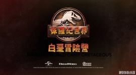 ٪޼:ðӪ Jurassic World: Camp Cretaceous İ18ȫ1080P