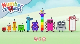 BBCѧNumberblocksֻľ151080PƵMP4ٶ