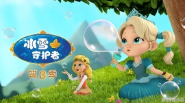 ��ѩ�ػ��� The tales wonder keepers ���Ķ������3��ȫ26������1080P��ƵMP4����