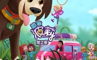 ���㲨�� Polly pocket ���İ涯��Ƭ�ڶ���ȫ24���������1080P��ƵMP4�ٶ���������
