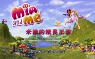 ŵľ Mia and Me İ涯Ƭȫ78ָ720PƵMP4ٶ