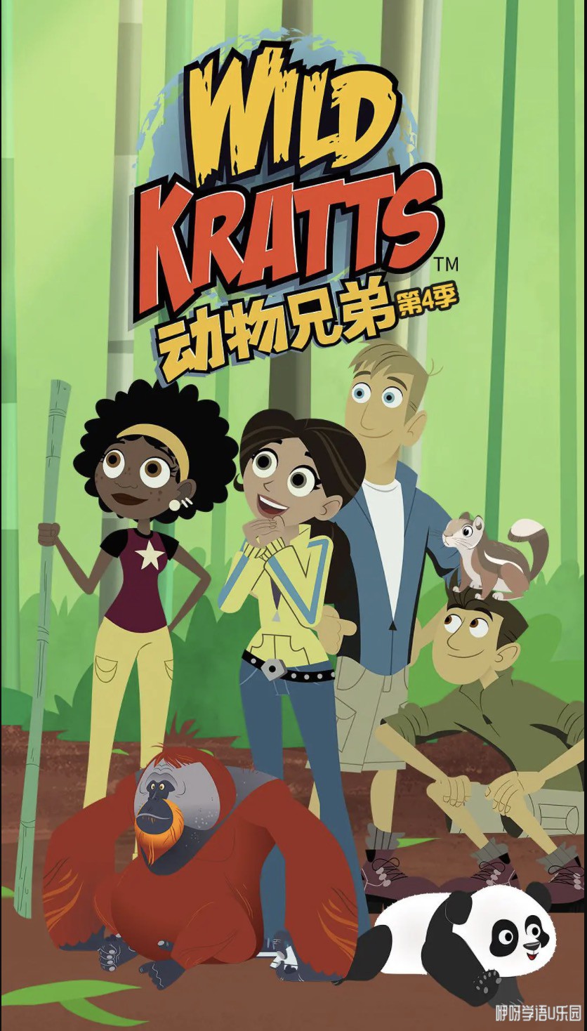 ֵ ļ Wild Kratts Season 4 (2015)