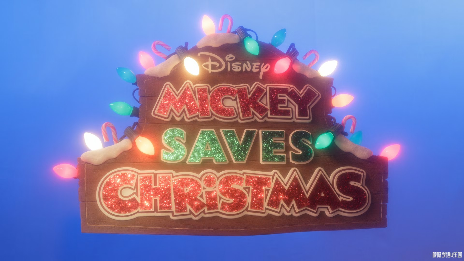 Mickey Saves Christm[00_00_01][20230112-115254].jpg