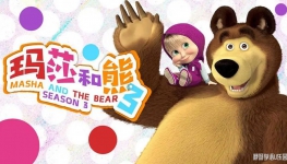 ɯ Masha and The Bear Ӣİȫ26Ӣ˫Ļ1080PƵMP4