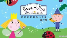 С Ben&Holly's Little Kingdom ڶȫ55ӢĻ1080P