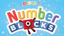 ���ֻ�ľ Numberblocks ���Ķ���Ƭ�ڶ���ȫ27���������ָ���1080P��ƵMP4�ٶ���������