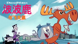 ¹ The Adventures of Rocky and Bullwinkle İȫ26ٶ