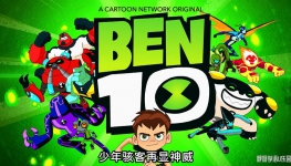 꺧 Ben 10 Reboot İ1/2ȫ77ָ1080PƵMP4