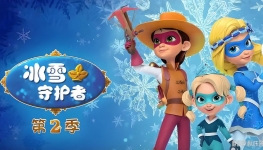 ��ѩ�ػ��� The tales wonder keepers ���Ķ������2��ȫ26������1080P��ƵMP4����