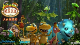 ֮Ȼ Dinosaur train Ӣİȫ26ӢӢ˫ָ1080PƵMP4