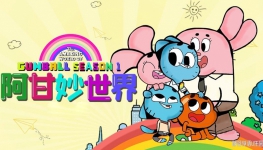  The Amazing World of Gumball İ1/2/3ȫ1161080P