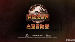 ٪޼:ðӪ Jurassic World: Camp Cretaceous İ18ȫ1080P