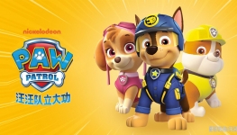 ���������� PAW Patrol ���İ�ھż�ȫ26������1080P��ƵMP4+��Ƶmp3����